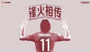 广州恒大足球游戏(播放广州恒大足球俱乐部足球)