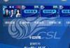 五人制足球直播(五人制足球直播视频)