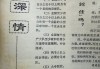足球诗文(关于足球的诗句4句自编的)
