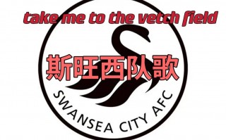 足球比赛歌(足球比赛歌曲一路前行)