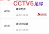 万州足球直播(重庆万州足球俱乐部)