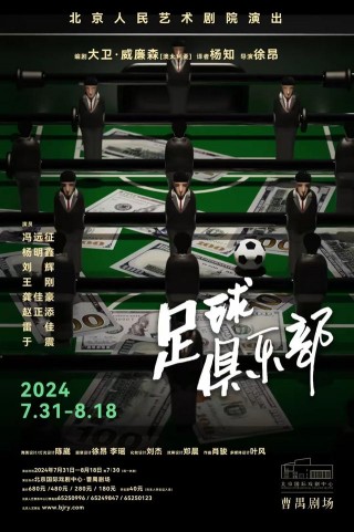 腾讯足球集锦背景音乐(腾讯足球集锦背景音乐下载)