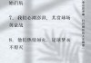 足球经典句子(足球的唯美句子)