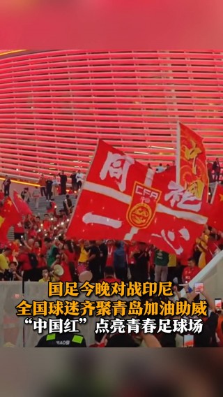 足球场上球迷唱的歌(足球场上球迷唱的歌曲)
