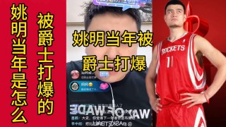 NBA詹姆斯VS姚明(詹姆斯对姚明nba经典比赛视频)