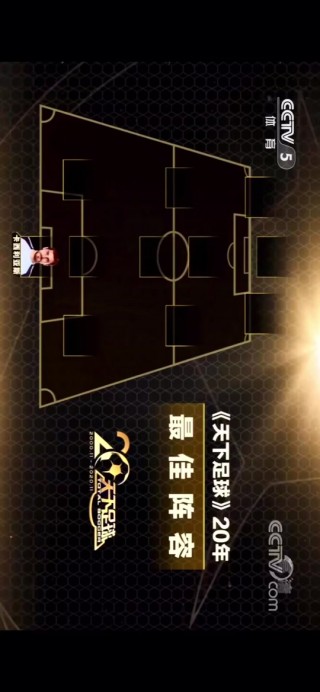 6月12日天下足球(20201116天下足球)