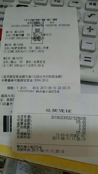 足球3串3是什么意思(足球3串4是什么意思)