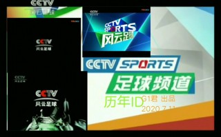 风云足球收费(风云足球在哪里看)