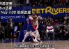 2017奇才vs活塞(活塞vs奇才全场录像回放)