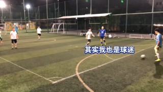 新手看足球(足球萌新看什么好)