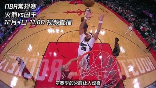 2020.2.23火箭VS爵士直播(2020223火箭vs爵士全场回放)
