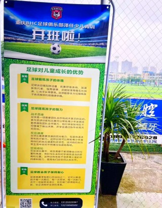 重庆足球官网(重庆足球联赛赛程)