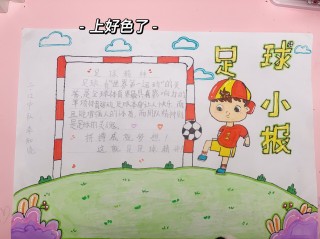 做足球推荐(做足球推荐应该取什么网名)