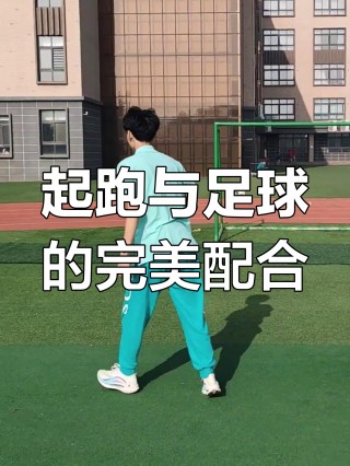 足球队变身(足球队员秒变街溜子)