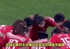 女足日本vs英格兰(日本女足对英国女足比赛结果)