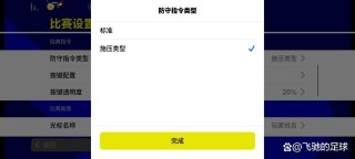 实况足球2014护球(实况足球2019怎么护球)