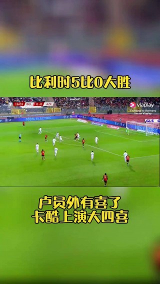 阿塞拜疆vs匈牙利比分(阿塞拜疆vs匈牙利比分预测结果)