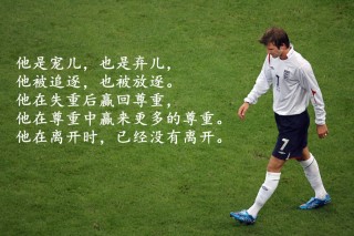 天下足球2013(天下足球2013致青春解说词)