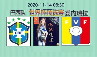 中国vs委内瑞拉值班直播(2019中国对委内瑞拉篮球赛)