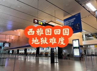 西雅图vs温哥华最新(西雅图和温哥华距离多远)