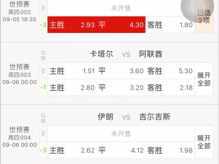 日本足球联赛排名榜(日本足球联赛排名榜前十名)