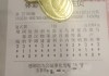 足球任九开奖(足球任九开奖澳客)