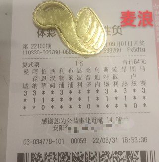 足球任九开奖(足球任九开奖澳客)