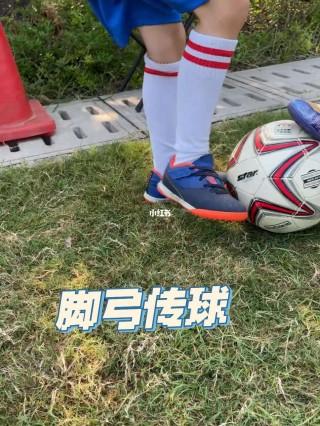 足球传球训练(足球传球训练视频)