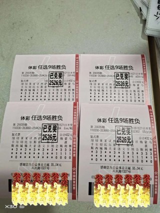 体彩足球任9(体彩足球任9开奖查询)