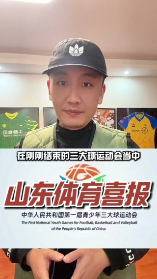 山东vs广东(山东vs广东CBA)