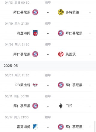 药厂vs门兴(药厂vs门兴比分预测)
