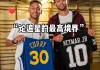内马尔vs里昂(内马尔跟谁一个队)