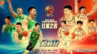 浙江vs广州最后时刻(浙江vs广州最后时刻视频)