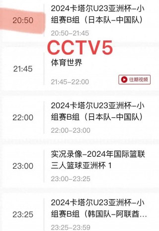 足球直播赛(足球直播赛果500)