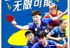 鲁能vs贵州比分(鲁能对阵)