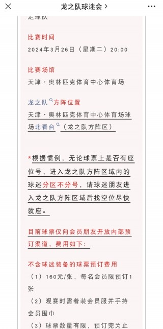 足球门票购买(足球门票一般哪里购买)
