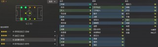 足球经理2008补丁(足球经理2008手机版)