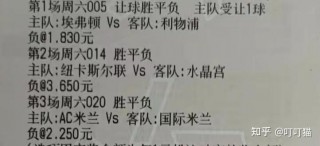 利物浦vs拜仁比分(利物浦vs拜仁慕尼黑比分)