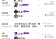 直播火箭vs爵士(火箭vs爵士2019央视网)