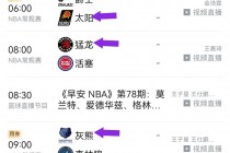 直播火箭vs爵士(火箭vs爵士2019央视网)