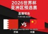 中国VS北丹(中国对丹麦比赛结果)