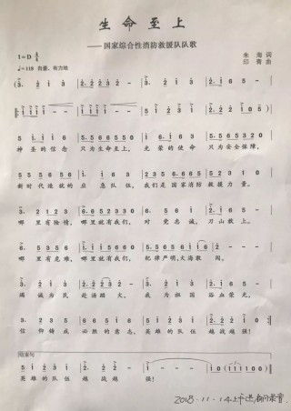 中国足球队战歌(中国足球队战歌教学版视频全集)