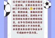 足球几号是队长(足球多少号是队长)