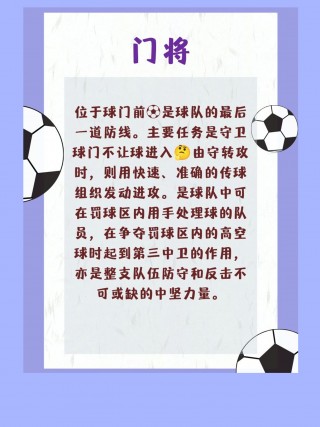 足球几号是队长(足球多少号是队长)