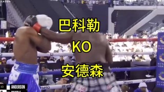 瓦林卡vs安德森(瓦林卡vs安德森2015美网全场回放)