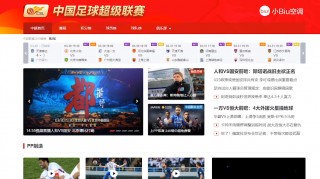 中超免费直播(中超免费直播软件)，中超免费直播软件，畅享中超赛事直播
