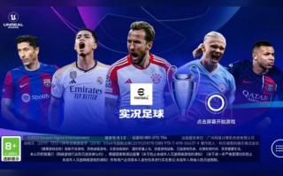 实况足球2014中文补丁(实况足球2014中文官方版)