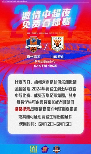 高考足球题(高考体育足球考试内容)