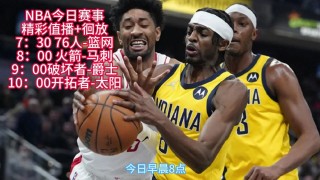 1.3火箭vs马刺(2021115火箭vs马刺)