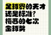 足球有奖金(足球奖金的计算 *** )